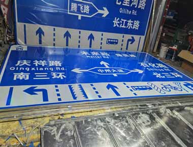 张掖制作交通标志牌厂家